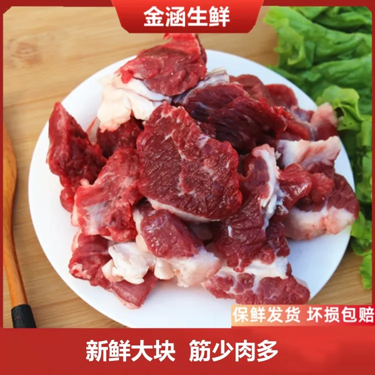 原切牛碎肉8斤新鲜清真不注水剔骨牛肉边角料2斤烧烤火锅商用批发