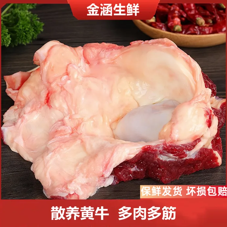 新鲜牛窝骨8斤清真原切品质牛腕骨膝盖骨牛拐筋牛骨头2斤红烧炖卤