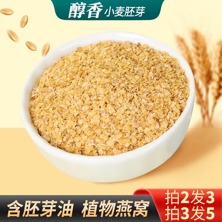 【中原雪】无蔗糖小麦胚芽纯熟即食原味燕麦片冲饮营养早餐400g/罐