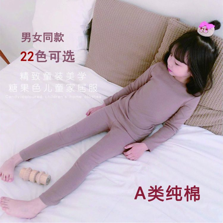 儿童秋衣秋裤套装男女童纯棉内衣纯色打底秋冬保暖家居服宝宝睡衣