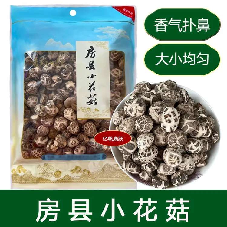 房县新鲜剪根小花菇香气浓郁大花菇干货神农架特产香菇茶花菇