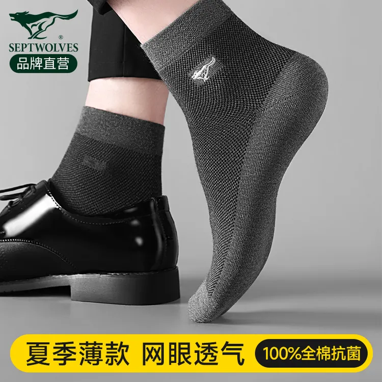 6双/七匹狼袜子男士夏季薄款纯棉中筒袜100%全棉防臭吸汗网眼透气