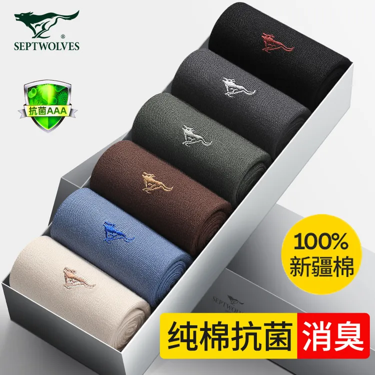 七匹狼袜子男士中筒袜纯棉夏季薄款男生休闲袜纯色全棉男款商务袜
