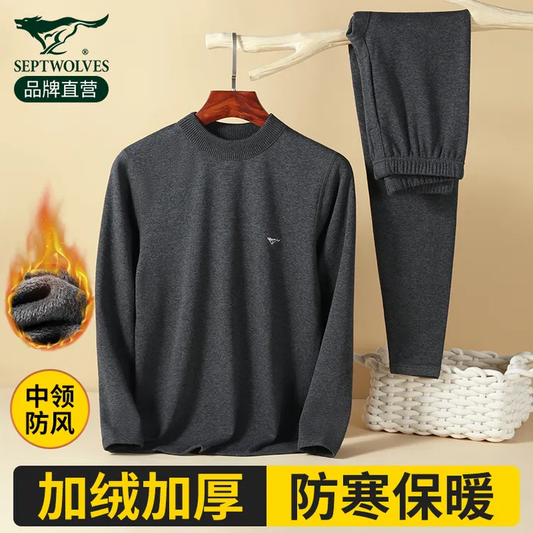 七匹狼保暖内衣男士加绒加厚冬季中领秋衣秋裤套装内搭打底棉毛衫