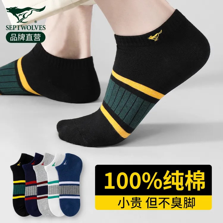 七匹狼男士袜子短袜100%纯棉抗菌吸汗夏季男全棉运动透气低帮船袜
