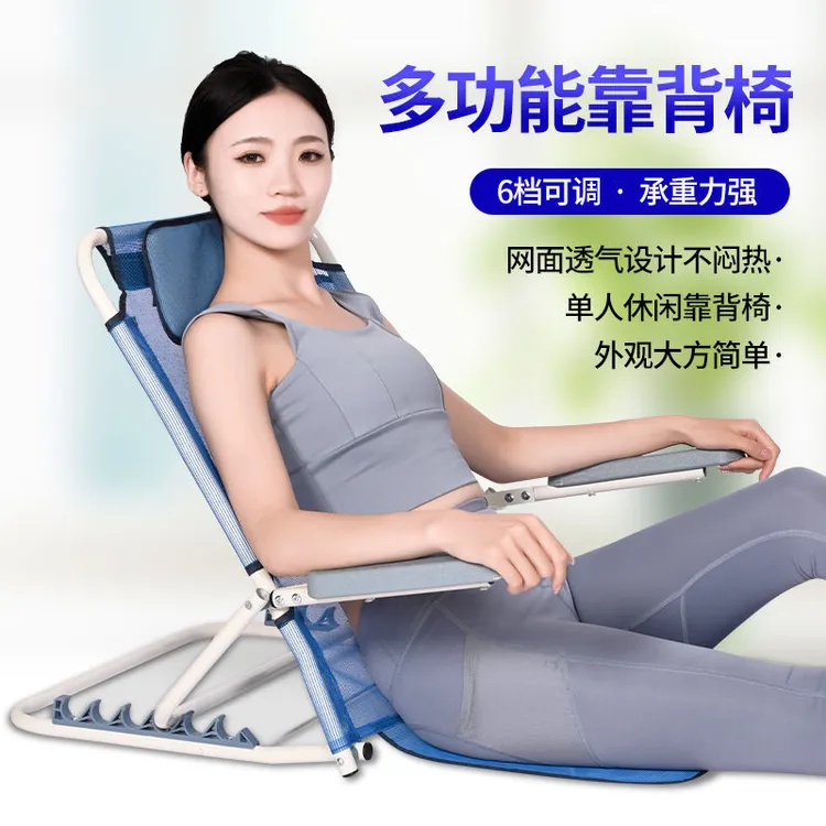 多功能靠背椅子床上靠背支架老人卧床靠背垫宿舍户外床上多档折叠