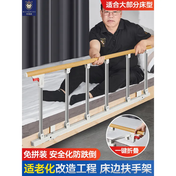 老人免打孔床边扶手起下床辅助器起身防摔床护栏家用床上折叠栏杆
