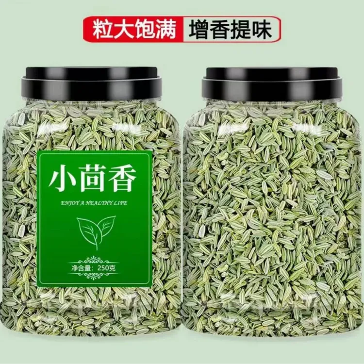 抢一罐！250克小茴香】炒菜调味大料炖肉卤菜精品香料调料添加无硫