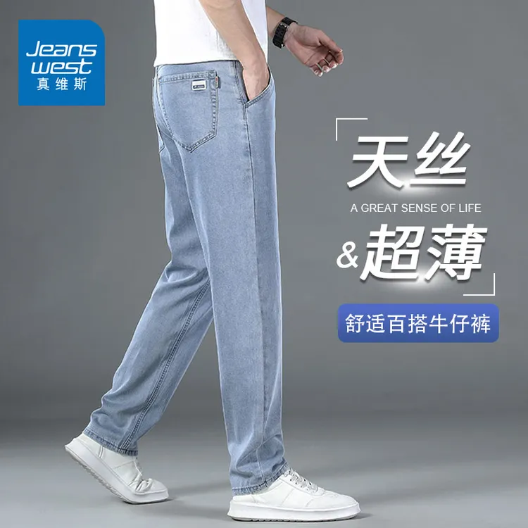 真维斯夏季天丝牛仔裤男士宽松直筒百搭大码休闲长裤子男2025新款