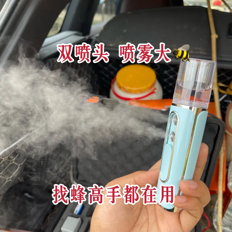 2025款户外诱蜂加湿器便捷式大喷雾一秒出雾可连接充电宝使用