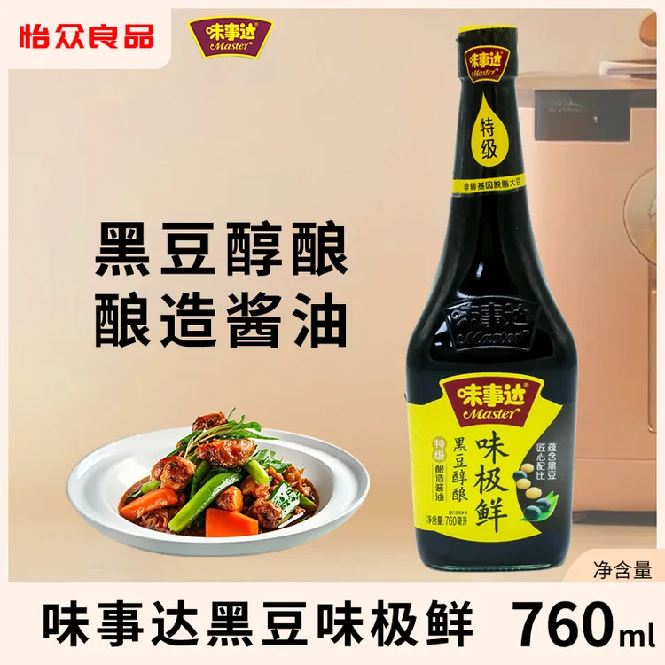 味事达黑豆醇酿味极鲜酱油760ml生抽酱油家用炒菜调味料酿造