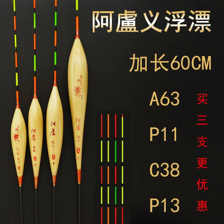 阿卢义加长60公分芦苇浮漂流氓漂黑坑鲫鲤大物漂高灵敏醒目尾鱼漂