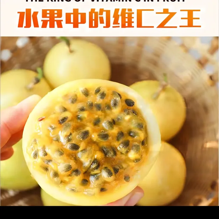 广西正宗钦州9号百香果纯甜无酸（1斤小果试吃）