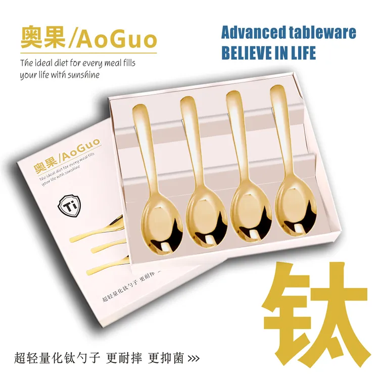 高级轻奢钛合金勺餐具勺家用喝汤吃饭勺子礼盒装