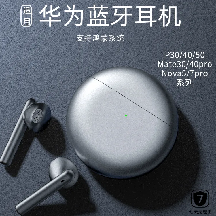 真无线蓝牙耳机高品质游戏正品智能降噪超长续航适用华为安卓苹果