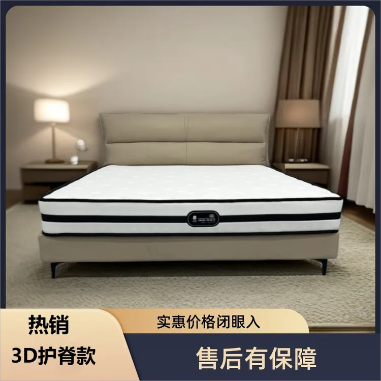 席梦思OPM3D护脊床垫袋装硬垫家用加厚弹簧床垫酒店独立袋压缩卷