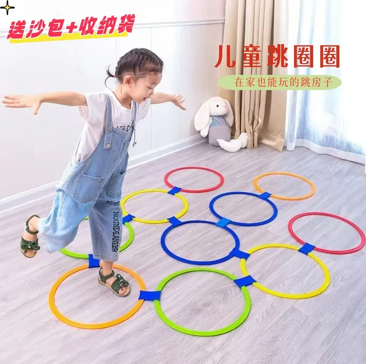 儿童跳圈环跳房子跳格子跳圈圈环体能感统训练室内室外跳格子运动