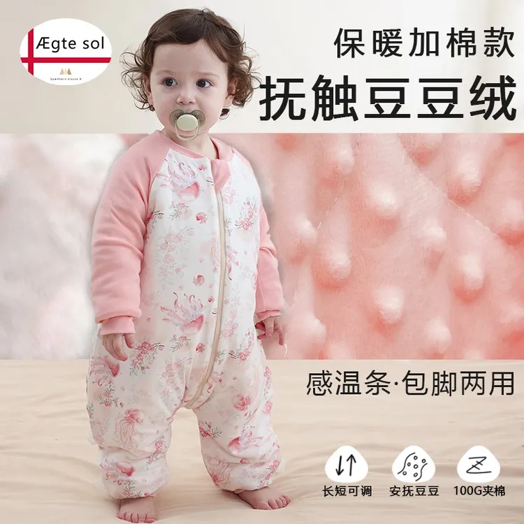 AEgtesol婴幼儿安抚豆豆夹棉分腿睡袋宝宝秋冬加厚防踢被包脚连体