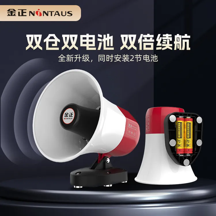 NINTAUS/金正双电大音量喇叭录音喊话扩音器蓝牙摆摊神器扬声器