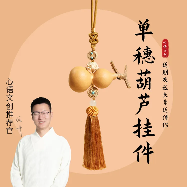 【视频】普陀山小帅新品好看天然葫芦单穗摆件木葫芦家宅文玩把件