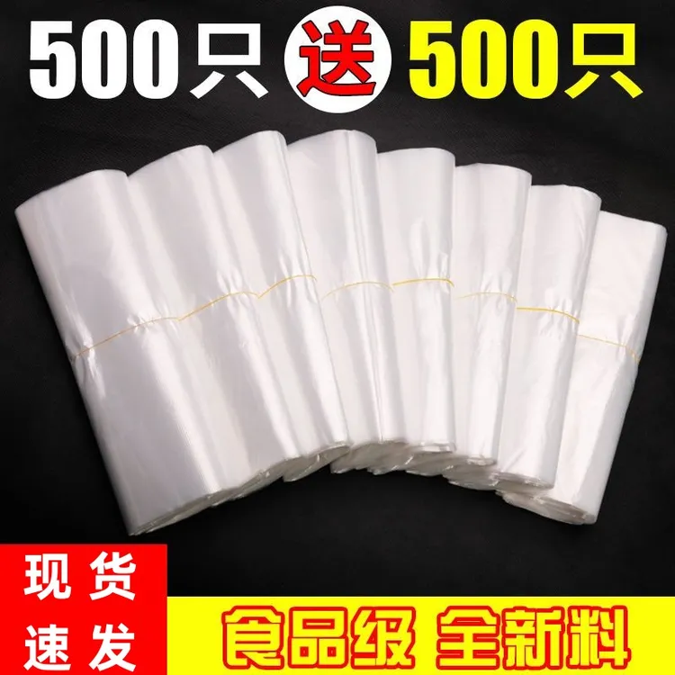 白色食品袋批发背心袋手提打包袋方便袋子超市购物袋塑料包装袋