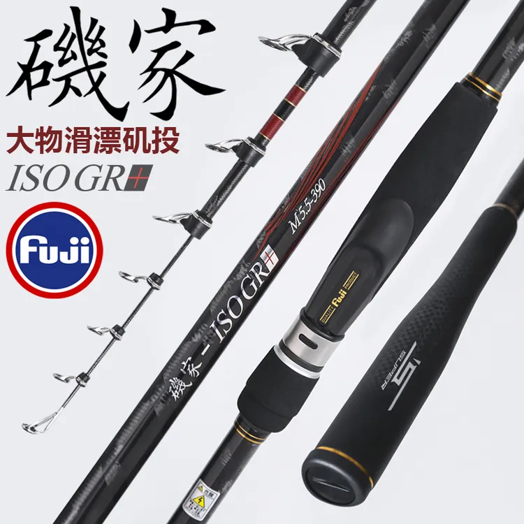 万流归宗矶钓竿大导环4号5.5号7号正品官方矶竿滑漂超硬远投鱼杆