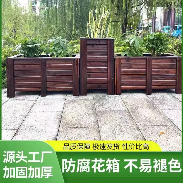 防腐木花箱碳化户外种植箱实木花槽庭院花盆长方形大号阳台种菜盆