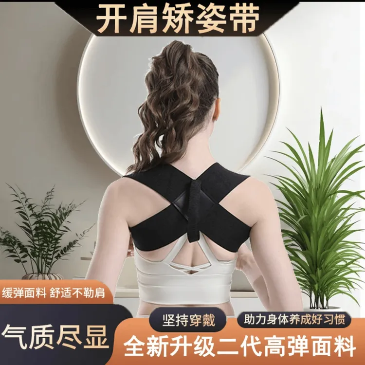 开肩矫姿带健身沉肩带直背训练带推举挺胸开肩带男女通用款