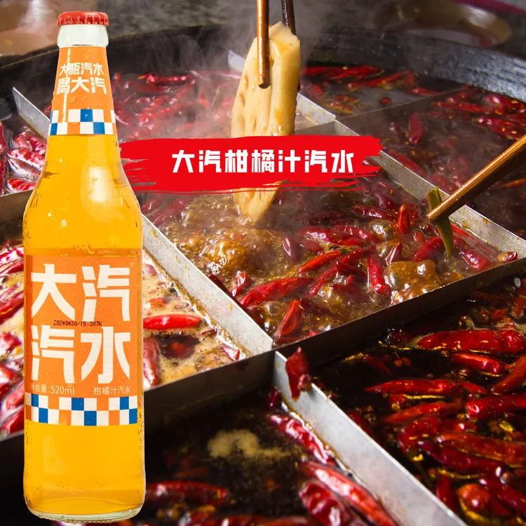 大汽汽水果汁汽水玻璃瓶橙汁柑橘汁碳酸饮料汽泡水大瓶果汁汽水