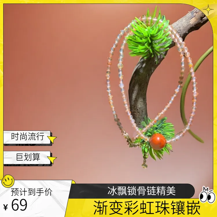 瓦西冰飘锁骨链【直径4】佩戴保养天然满肉红润饱满