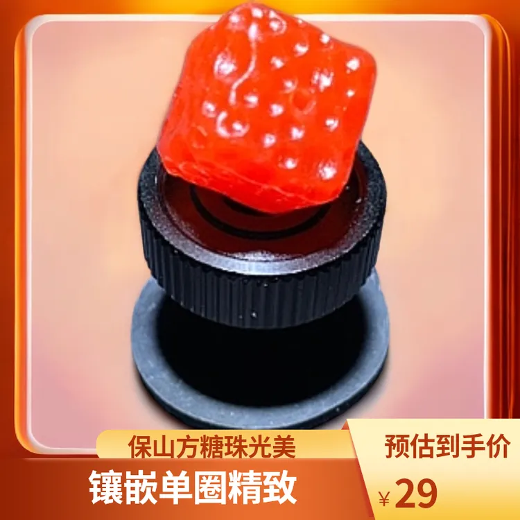 保山 方糖 配珠【直径10-12亚光樱桃红】佩戴保养天然满肉红润饱满