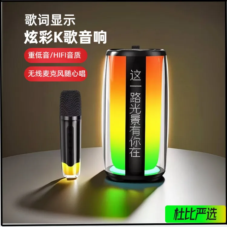唱歌主播推荐蓝牙音响歌词显示K歌重低音炫彩字幕HiFi音质