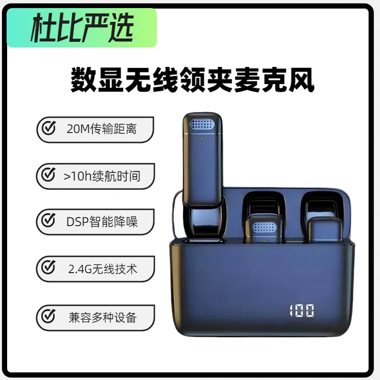 无线领夹麦克充电仓数显收音麦夹手机直播录音降噪麦克风一拖二