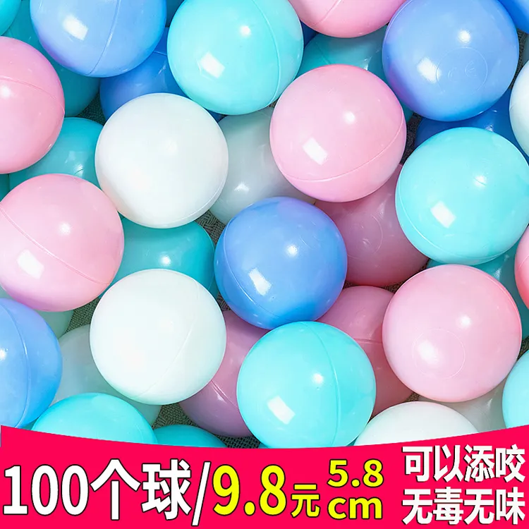 加厚海洋球批发环保无毒波波球围栏室内游乐场家用儿童玩具球池