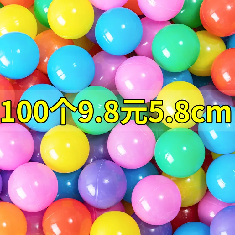 海洋球婴儿可啃咬儿童室内小彩球幼儿园玩具球无毒无味环保波波球