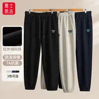 男女士休闲裤秋冬保暖卫裤远红外升温7A级抗菌舒适百搭运动裤长裤