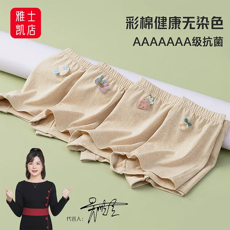 天然彩棉女童内裤无染色健康亲肤7A级抗菌舒适透气宝宝儿童四角裤