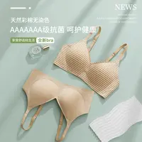 【2件装】7A抗菌女士内衣天然彩棉无染色文胸聚拢收副乳无钢圈胸罩