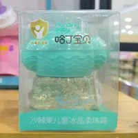 *【好日期】沙棘果儿童冰晶柔珠霜【日期到26年3月】