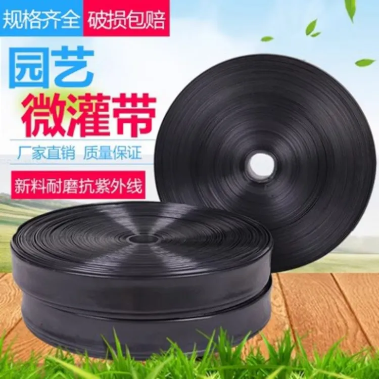 农用滴灌带微喷带喷水管灌溉水管喷雾软管农用滴管水带雾喷园林