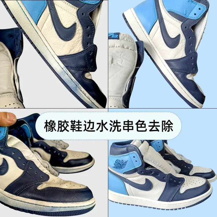 知洗橡胶鞋边水洗串色清洗剂白鞋边油斑色素还原剂霉斑去除剂鞋边