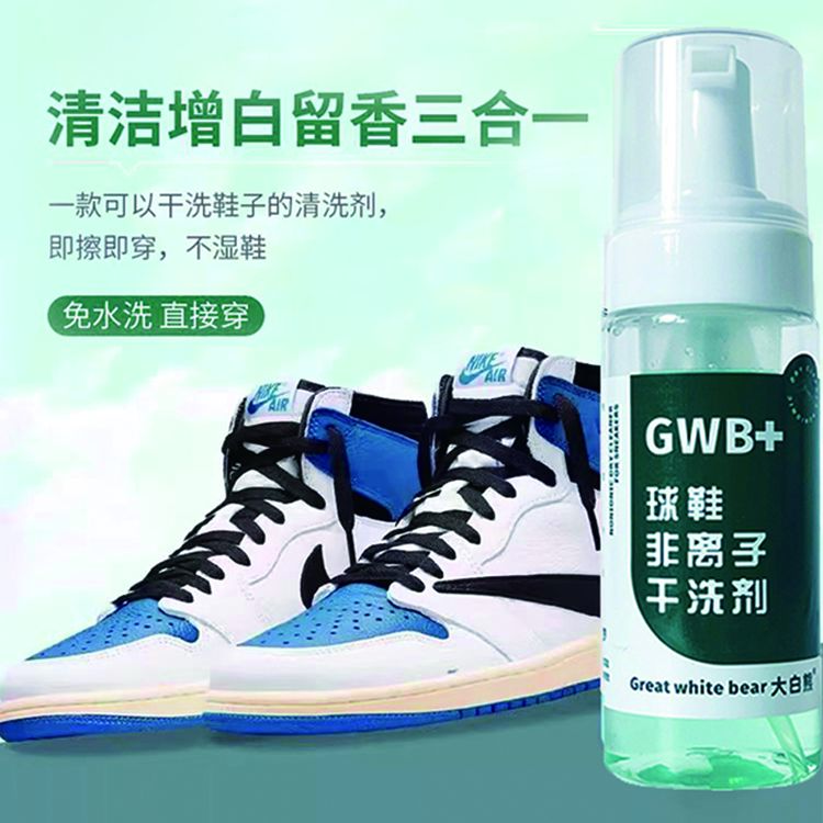 皮久多功能慕斯球鞋清洁剂去污增白干洗剂神器洗鞋翻毛皮清洗剂
