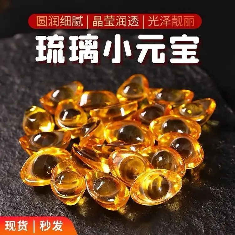 【100颗福利价】工厂搬迁促销水晶小元宝小摆件大号聚宝盆元宝摆件