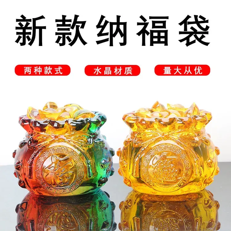 【钱袋子】水晶福袋聚宝盆摆件琉璃工艺品家居装饰品开业办公室款式