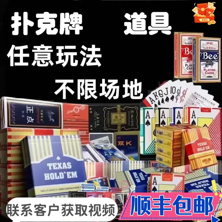 魔术眼镜背面识别偝面白光可视花色数字隐形密码魔术表演眼镜认牌
