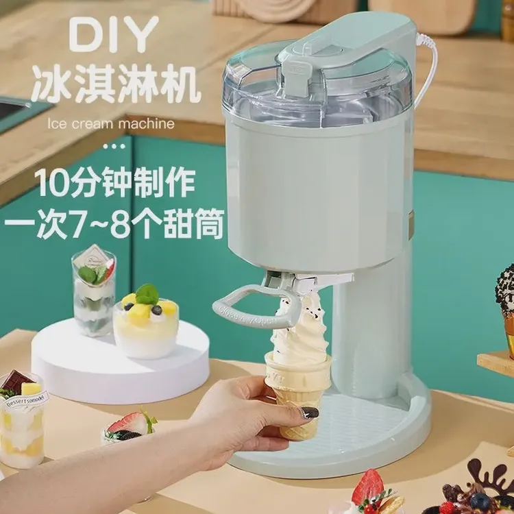 冰淇淋机全自动一体机台式冰激凌机自制家用迷你小型雪糕机商用