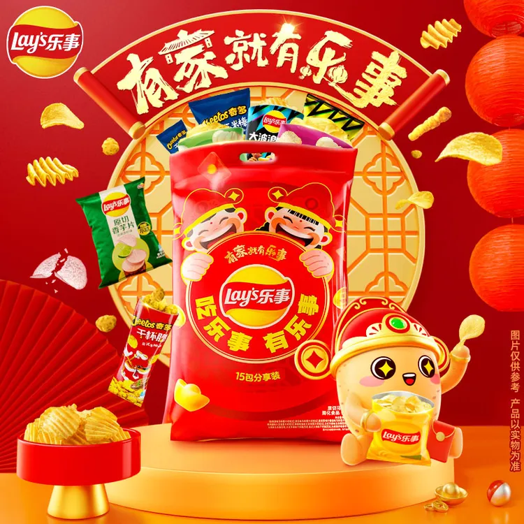 【红包限量】乐事零食大礼包610g×1袋送礼薯片休闲小吃