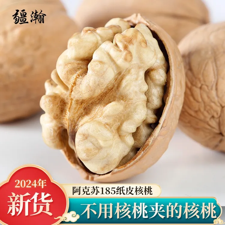 新疆阿克苏纸皮核桃薄皮500g原味核桃手剥手捏优选