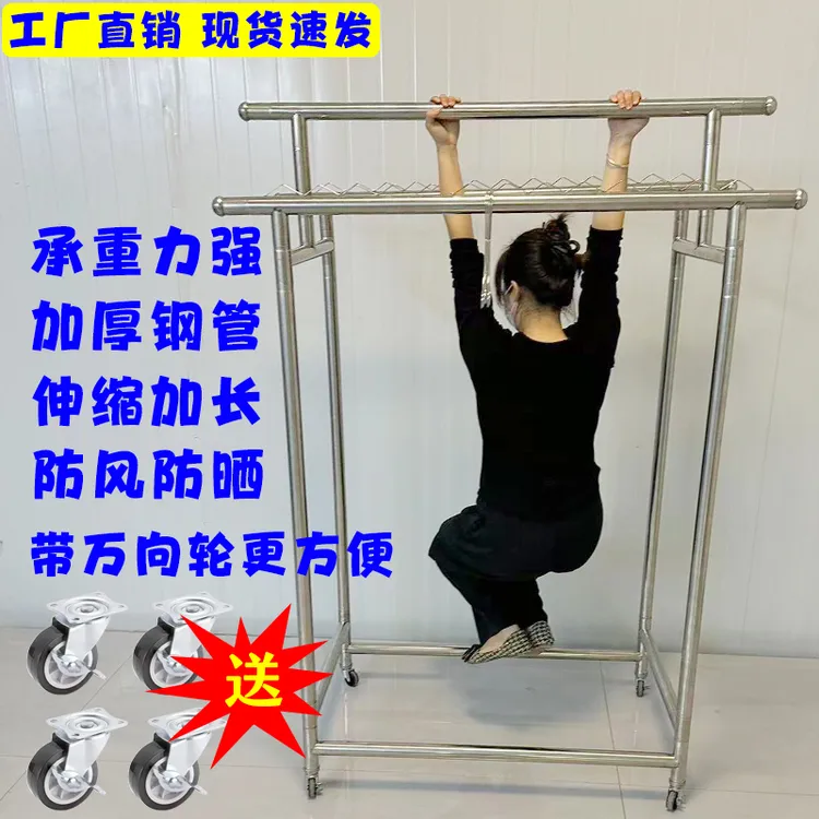 不锈钢晾衣架落地三杆加厚加粗钢管家用室外室内阳台晒被子晾衣服