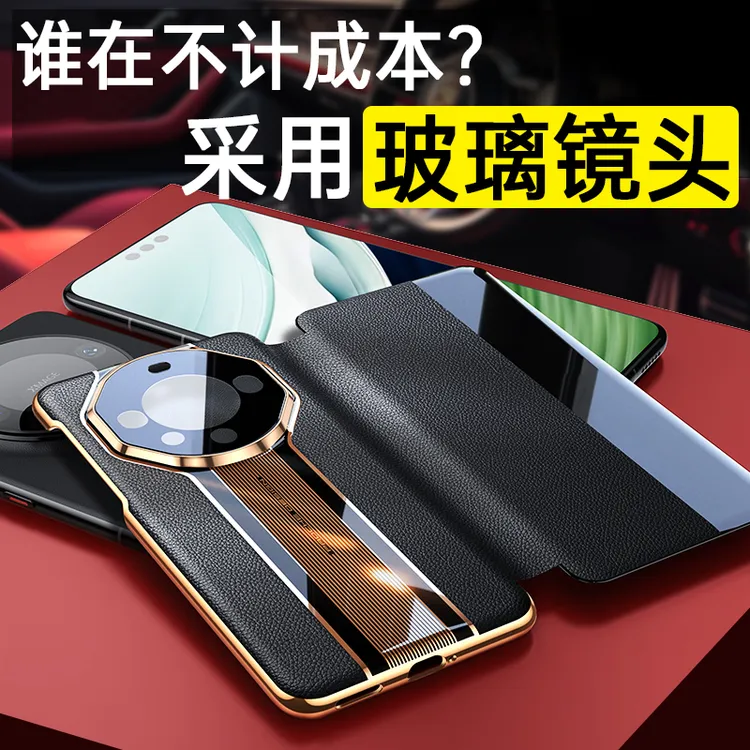 moby适用于华为mate60pro防摔壳秒变RS保时捷非凡大师Mate60翻盖